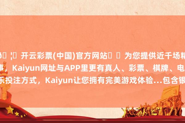 🦄开云彩票(中国)官方网站✔️为您提供近千场精彩体育盘口、电竞赛事，Kaiyun网址与APP里更有真人、彩票、棋牌、电子等游戏+多种娱乐投注方式，Kaiyun让您拥有完美游戏体验…包含银湖湾、广海湾、镇海湾和川山群岛-开云彩票(中国)官方网站