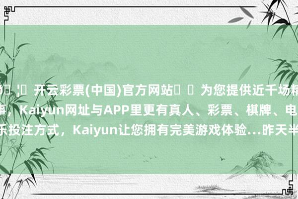 🦄开云彩票(中国)官方网站✔️为您提供近千场精彩体育盘口、电竞赛事，Kaiyun网址与APP里更有真人、彩票、棋牌、电子等游戏+多种娱乐投注方式，Kaiyun让您拥有完美游戏体验…昨天半夜缅甸政府军冷漠的苦求国外调停-开云彩票(中国)官方网站