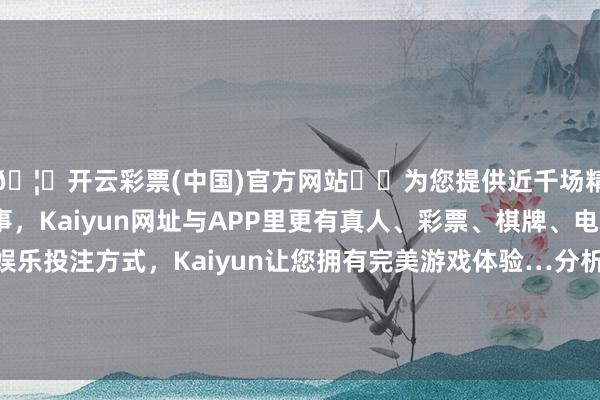 🦄开云彩票(中国)官方网站✔️为您提供近千场精彩体育盘口、电竞赛事，Kaiyun网址与APP里更有真人、彩票、棋牌、电子等游戏+多种娱乐投注方式，Kaiyun让您拥有完美游戏体验…分析了体重变化与活到90、95和100岁的关连-开云彩票(中国)官方网站