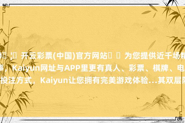 🦄开云彩票(中国)官方网站✔️为您提供近千场精彩体育盘口、电竞赛事，Kaiyun网址与APP里更有真人、彩票、棋牌、电子等游戏+多种娱乐投注方式，Kaiyun让您拥有完美游戏体验…其双层防爆拉链和耐用材质也为行李的安全性提供了保险-开云彩票(中国)官方网站