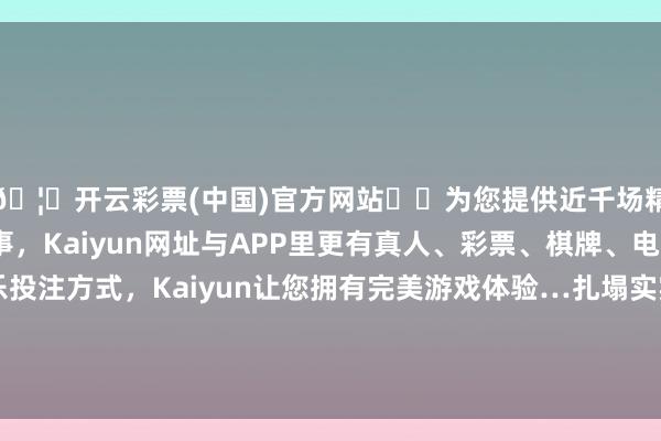 🦄开云彩票(中国)官方网站✔️为您提供近千场精彩体育盘口、电竞赛事，Kaiyun网址与APP里更有真人、彩票、棋牌、电子等游戏+多种娱乐投注方式，Kaiyun让您拥有完美游戏体验…扎塌实实落实促进民营经济发展各项政策活动-开云彩票(中国)官方网站