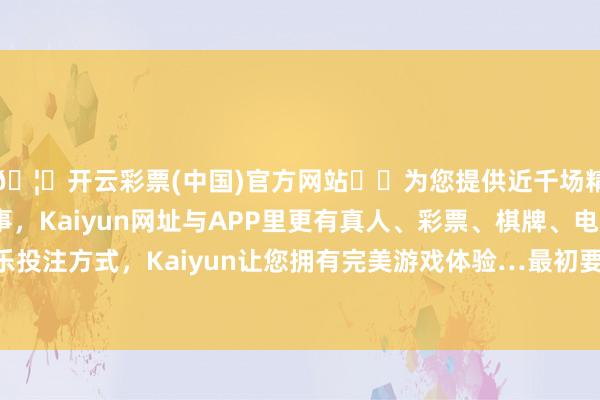 🦄开云彩票(中国)官方网站✔️为您提供近千场精彩体育盘口、电竞赛事，Kaiyun网址与APP里更有真人、彩票、棋牌、电子等游戏+多种娱乐投注方式，Kaiyun让您拥有完美游戏体验…最初要了解小叶紫檀的包浆是若何酿成的-开云彩票(中国)官方网站